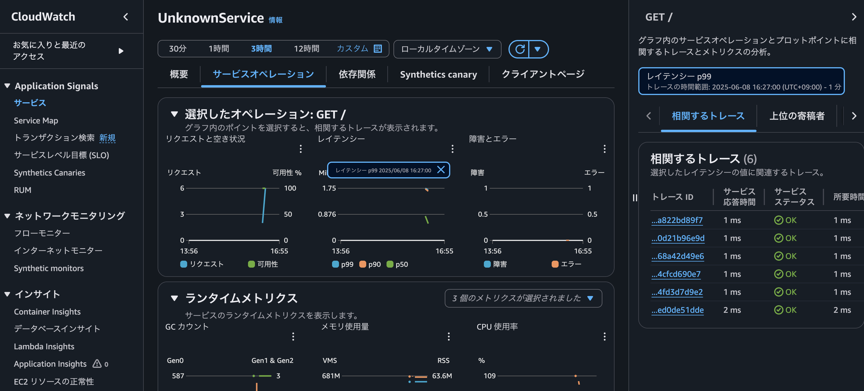 application-signals-traces.png