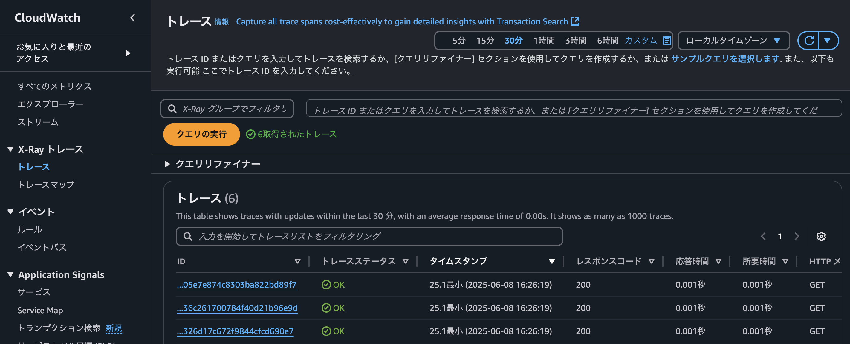 cloudwatch-traces.png
