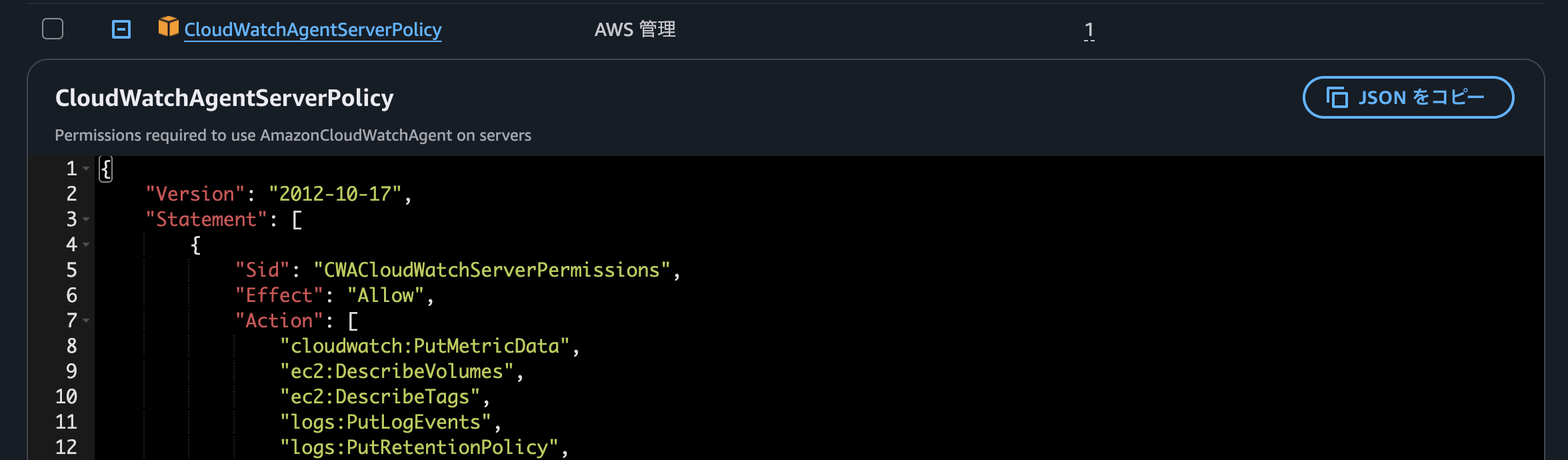 ec2iamrole.png