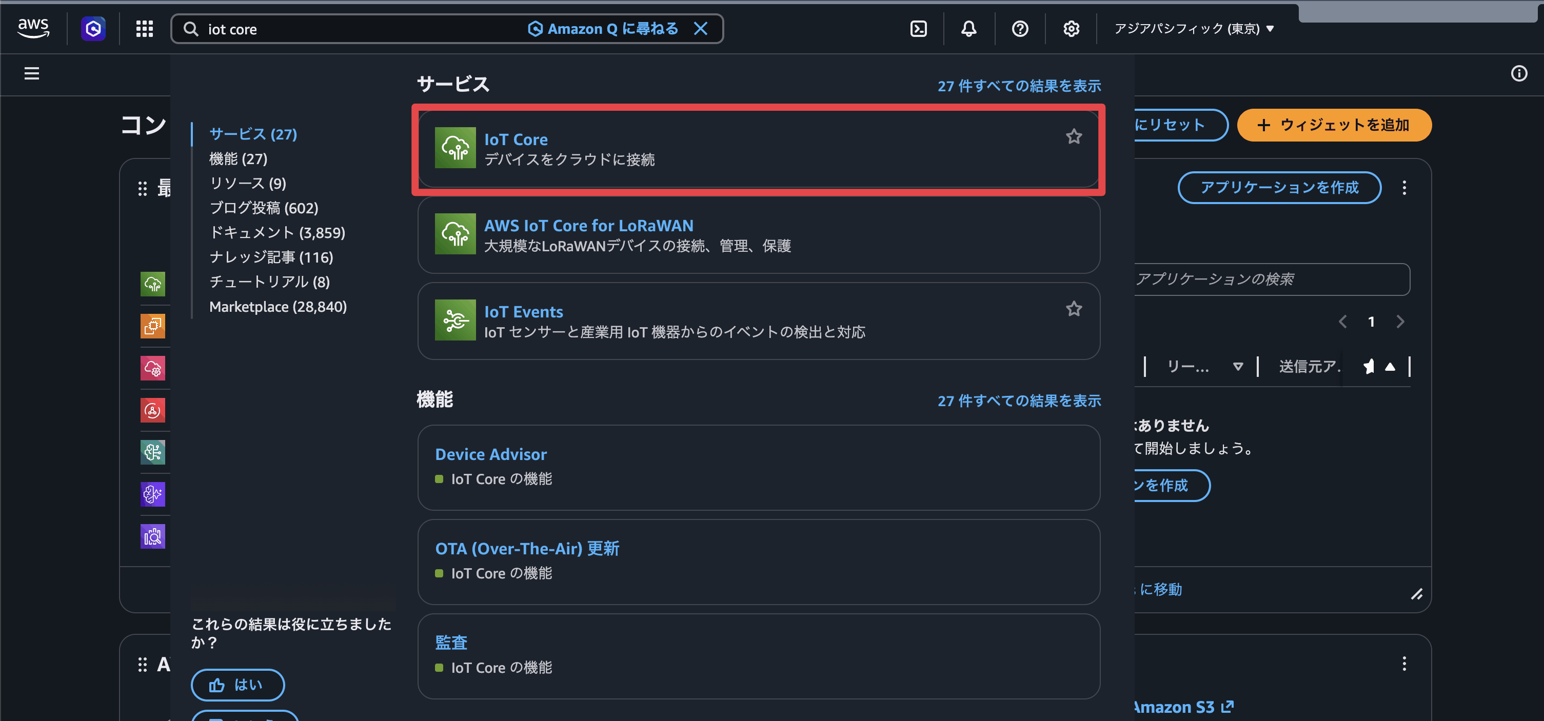 ./aws-console.png