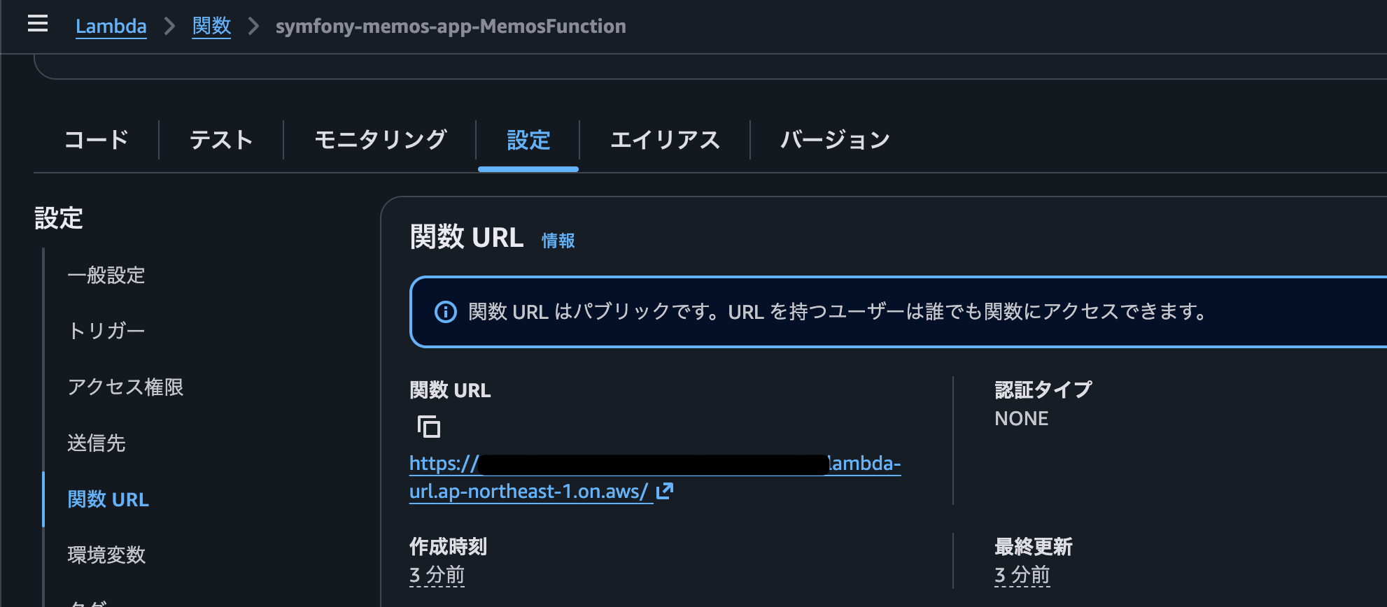 ./slambdafunctionurl.png